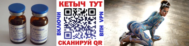 сколько стоит  Саров  Кетамин VHQ 