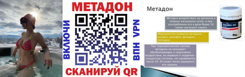 МЕТАДОН мёд  Саров 